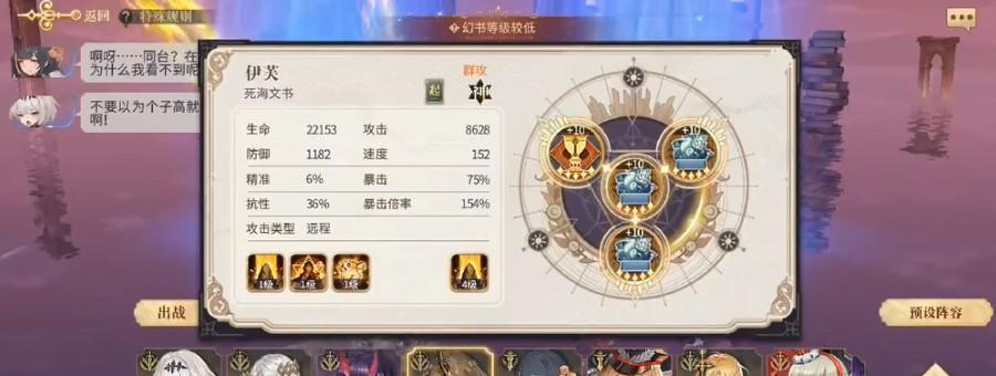 以幻书启世录初始角色开局，刷什么初始幻书最好？（最优初始幻书选择攻略指南）