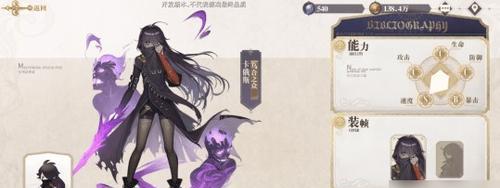 《幻书启世录》角色选择全攻略（掌握关键角色属性，打造最强战队）