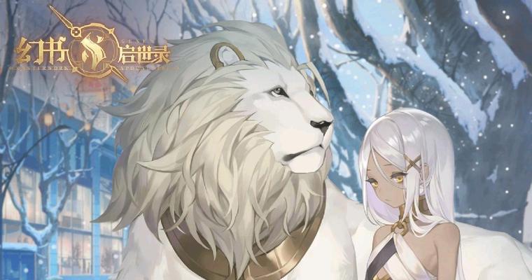 《幻书启世录歌剧魅影》阵容搭配攻略（打造最强歌剧团，策略指南大揭秘）