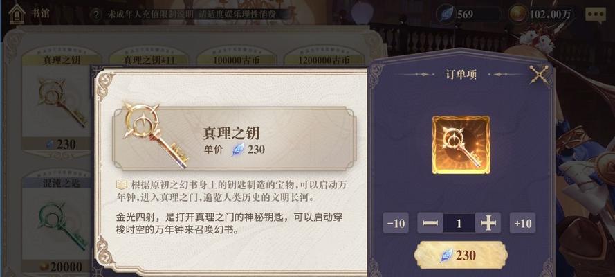 幻书启世录——基础召唤队通关攻略（使用神之卡牌，助你成为召唤大师）