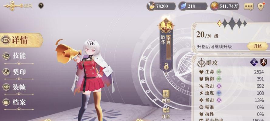 如何选择适合自己的群伤幻书（以幻书启世录为例，让你成为群战高手）
