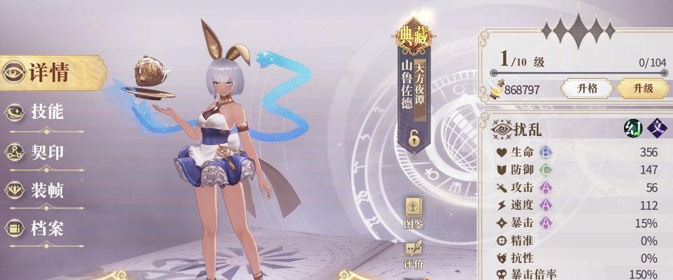 探秘幻书启世录-书页获得方法详解(用心探索,轻松收集)