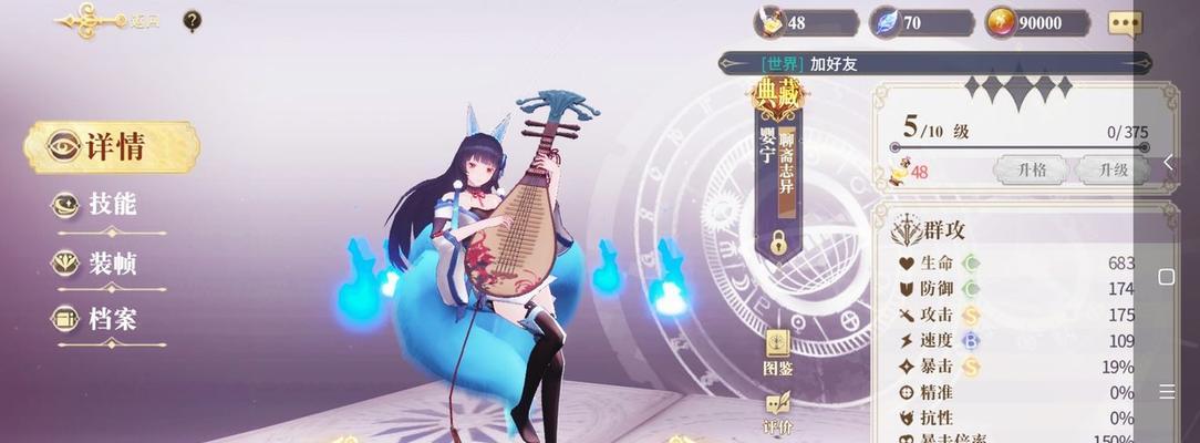 探秘以幻书启世录中的死海文书及伊芙技能