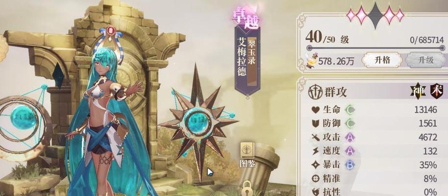 幻书启世录速攻流阵容攻略，轻松拿下每一关！（细数最强速攻流阵容，战无不胜！）