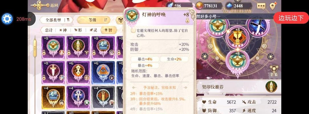 《幻书启世录》——探秘维京传奇（以契印为基石，探寻北欧神话世界）