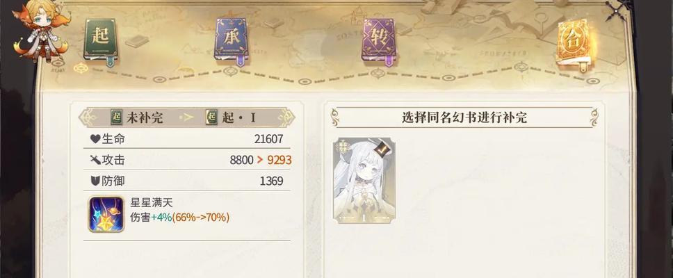 《幻书启世录》——探秘维京传奇（以契印为基石，探寻北欧神话世界）