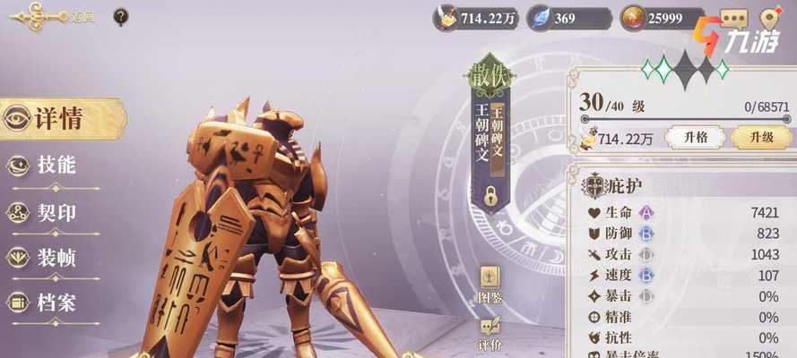 《以幻书启世录》最强契印搭配攻略（小王子契印的终极组合及使用技巧）