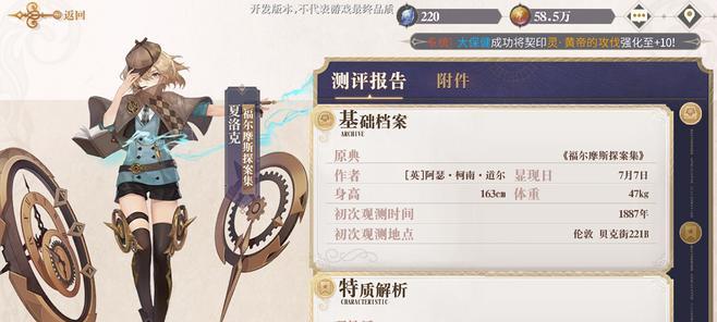 《以幻书启世录》R卡四大非酋战神全面揭秘（拥有这四张卡牌，你就是王者！）