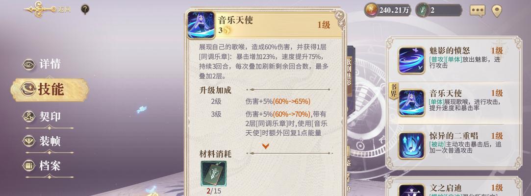 《幻书启世录》群攻幻书排名榜，哪本幻书最厉害？（探索游戏内最强群攻幻书的秘密，升级你的战力！）