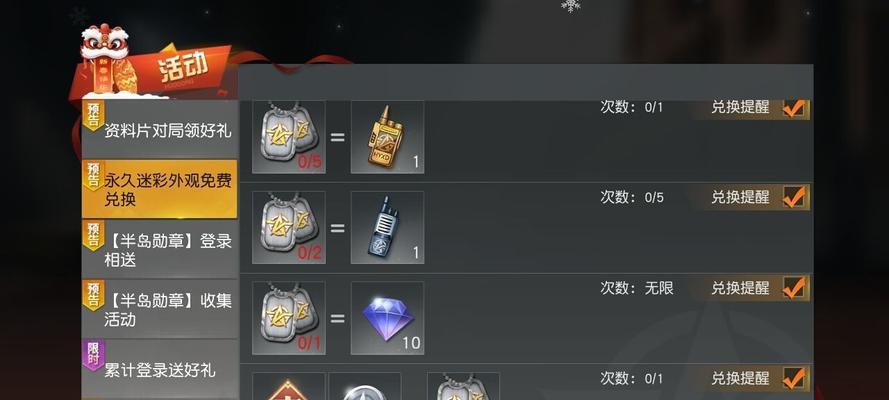 荒野行动中如何乘坐火车？（详细介绍荒野行动乘坐火车的方法和技巧）