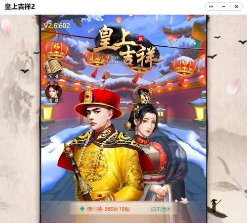 如何培养和提升《以皇上吉祥2》中的大臣资质（从选贤任能到培养升级，打造强力大臣阵容）