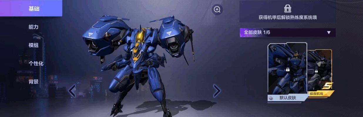 机动都市阿尔法新手武器选择指南（打造强大战斗力，从武器选择开始）