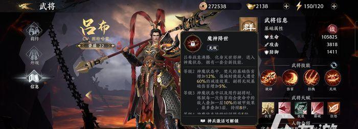 极无双2郭嘉(掌控战局,智谋胜利)