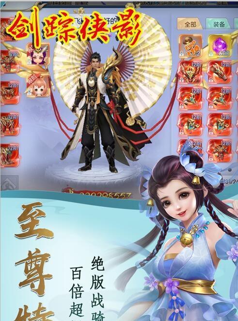 《剑踪侠影》快速升级攻略（一步步教你轻松提升等级，成为顶尖大侠）