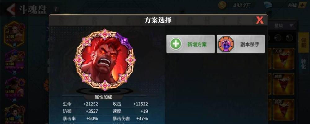 街霸对决（打造无敌阵容，统领全局！）