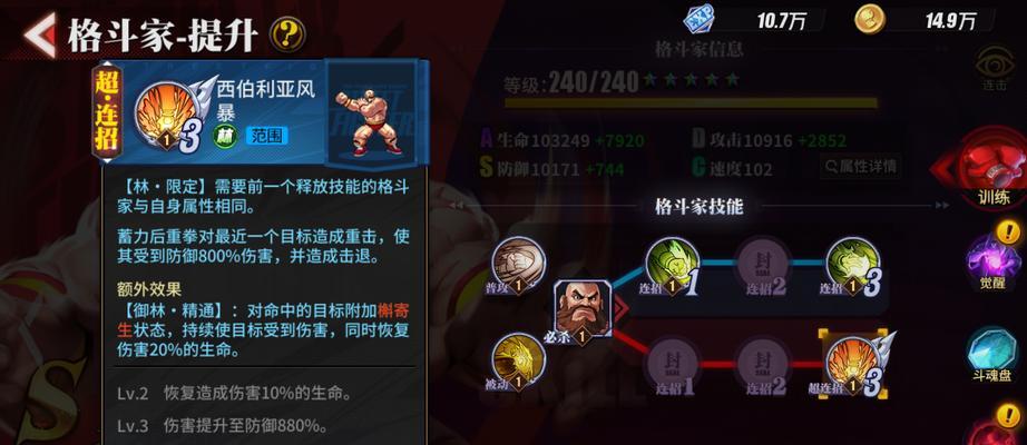 《街霸对决》绝招激活攻略（如何在游戏中轻松激活绝招，让你成为游戏中的霸主？）