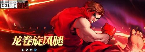 街霸对决（平民也能成为大神，跟着这四个阵容走！）