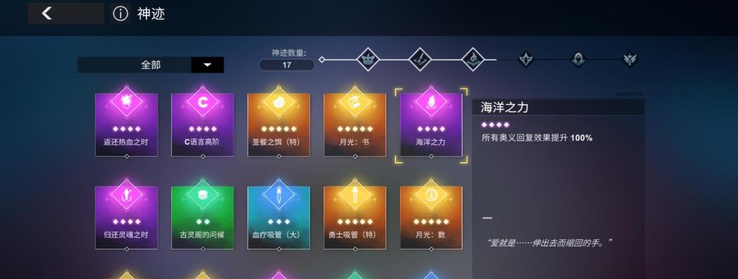 《解神者源氏》值得养吗？——以游戏玩法介绍一览（探究解神者源氏的游戏机制和玩法，为您提供全方位的游戏体验）