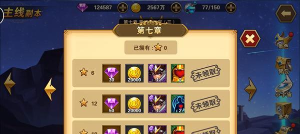《劲舞团手游》如何快速刷钻石？（详解刷钻石方法，让你轻松升级游戏）