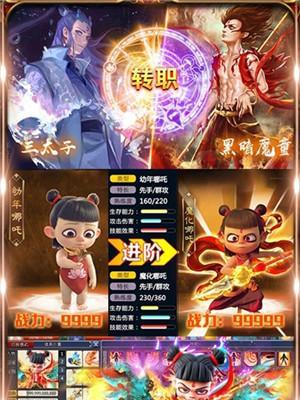 以巨像骑士团哪吒装备选择建议（打造最强哪吒，让你成为最耀眼的存在！）