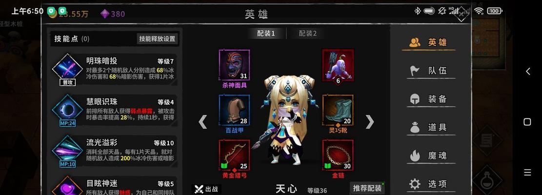 《巨像骑士团万金油阵容搭配攻略》（从初级到高级，教你打造完美阵容）
