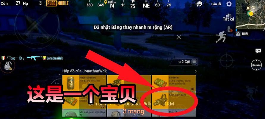 揭露刺激战场搜房负面操作成盒丑闻（如何保护玩家权益？——以游戏为例）