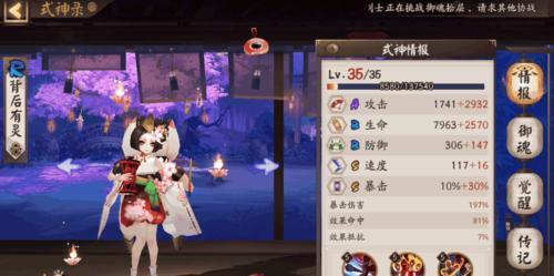 以阴阳师超鬼王风起之森云外镜五星阵容打造你的必胜之道（游戏攻略指南，从零开始打造最强阵容，与鬼王斗智斗勇）