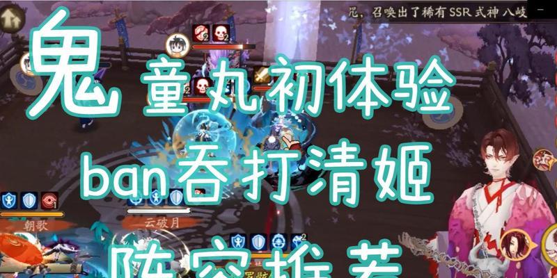 打造无敌阵容，让鬼童丸称霸竞技场！（打造无敌阵容，让鬼童丸称霸竞技场！）