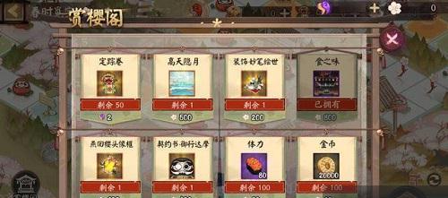 《阴阳师》红蓝蛋怎么吃划算？（掌握技巧，享受美味，获得更多奖励）