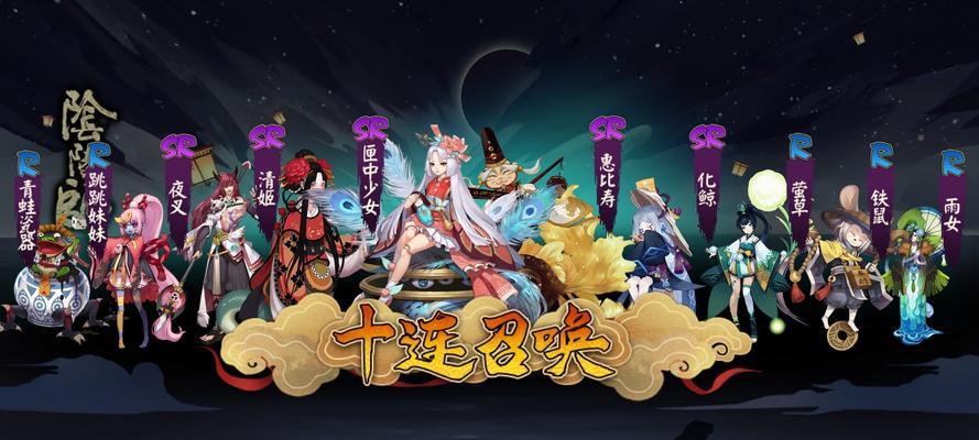 阴阳师红莲华冕剧情攻略（揭秘红莲之谜，掌握通关技巧）