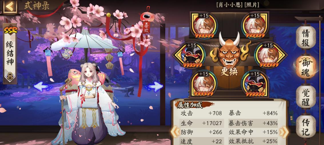 全面解析《阴阳师》幻境试炼海国篇攻略（掌握精髓，打通试炼之路！——游戏攻略）
