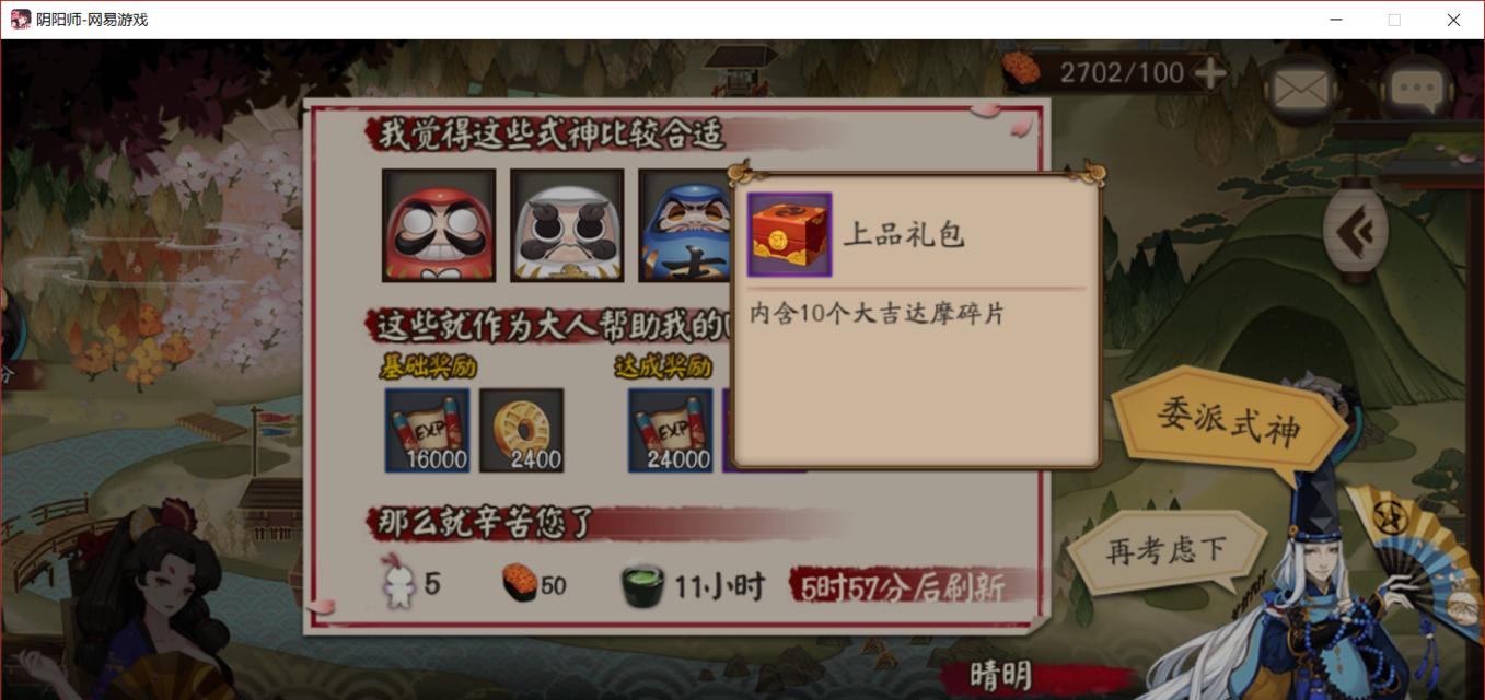 阴阳师新SSR式神“镜霄莲”登场预告（唤醒镜世界的守护之花——镜霄莲）