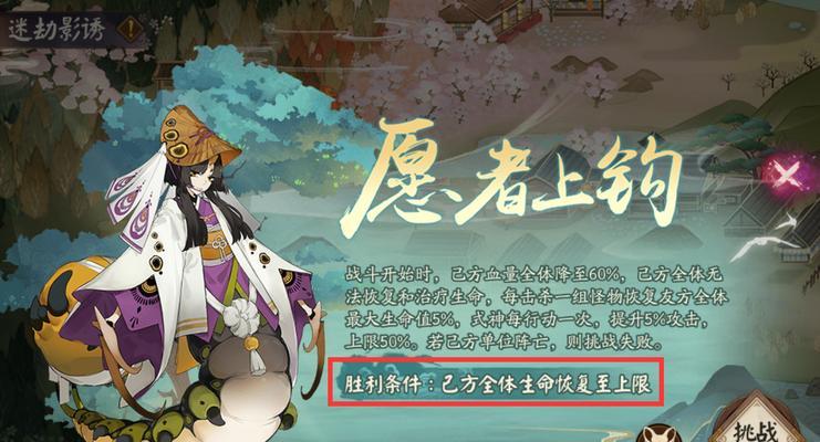 《以阴阳师历练成王》历练4打法攻略（打破软弱之缚，步步高升）