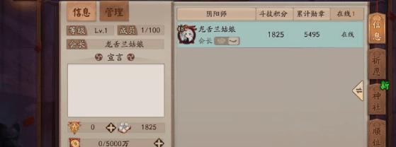 阴阳师年节之备奖励一览（探究年节之备的各种奖励与福利，让你在游戏中轻松获得优势）