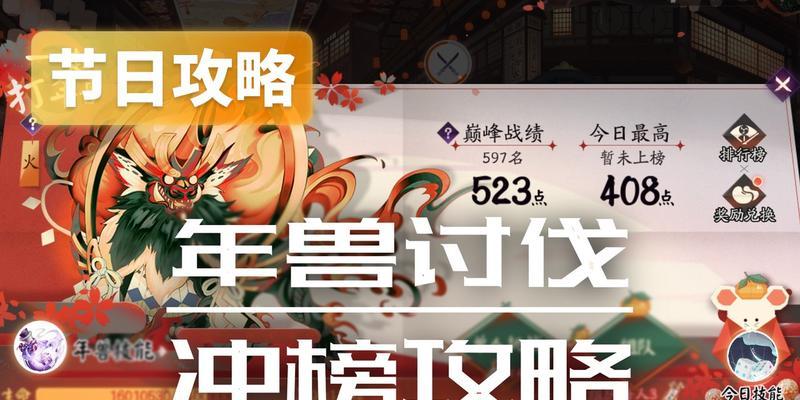 揭秘以“阴阳师年兽现金红包”为主题的新春活动！（以阴阳师为主题的年兽现金红包活动怎样获取？详细攻略请看！）