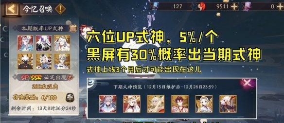 《升6星神速，学会这些方法，让你的阴阳师更强大》（掌握5个核心技巧，让你快速升级阴阳师，打造最强团队！）