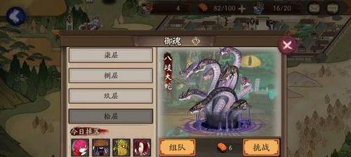 《阴阳师》山巅之禁副本第十层攻略（掌握这个技巧，让你轻松通关！）