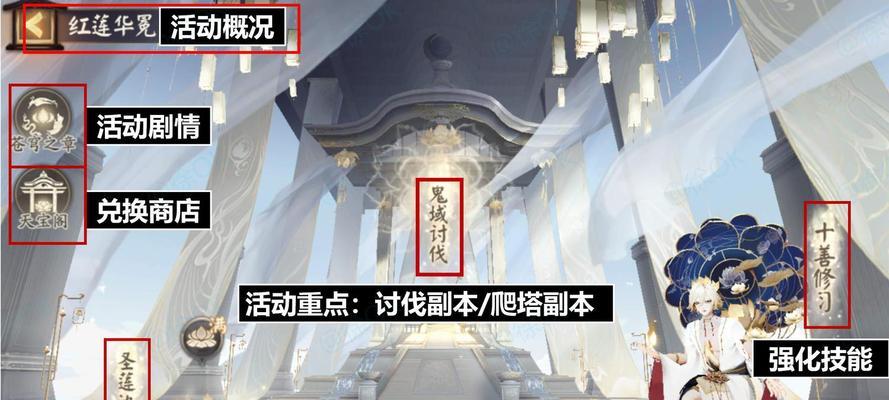 《阴阳师》红莲华冕圣莲池任务攻略（解锁高级福利，抢先领取珍稀奖励）