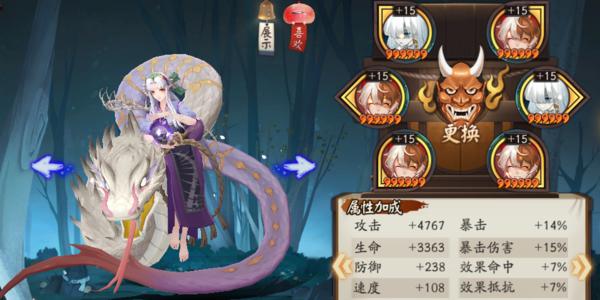 《阴阳师》蝎女搭配攻略，培养价值一览（哪里多蝎女御魂搭配蝎女？让你轻松上手）