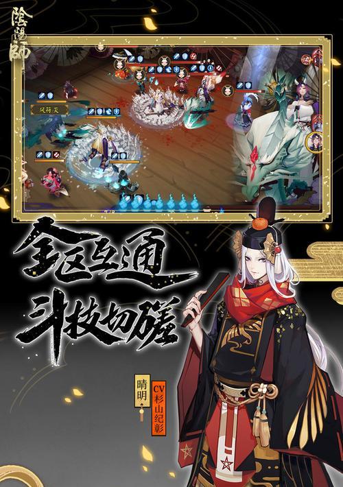 解密阴阳师新春挑战通关攻略（掌握正确策略，轻松通过挑战）