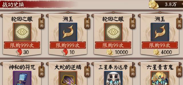探秘阴阳师新引擎蓝票奖励的获取方式（全面解析阴阳师新引擎蓝票奖励获取攻略，让你轻松拿大奖！）