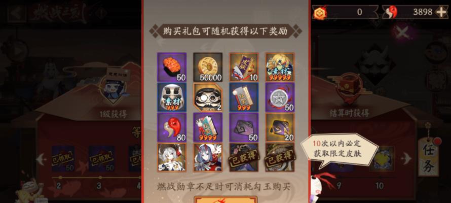 探秘阴阳师新引擎蓝票奖励的获取方式（全面解析阴阳师新引擎蓝票奖励获取攻略，让你轻松拿大奖！）