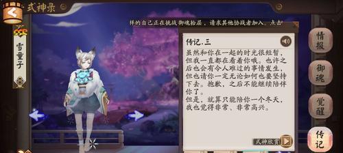 雪童子八层攻略（以阴阳师为主的搭配攻略）