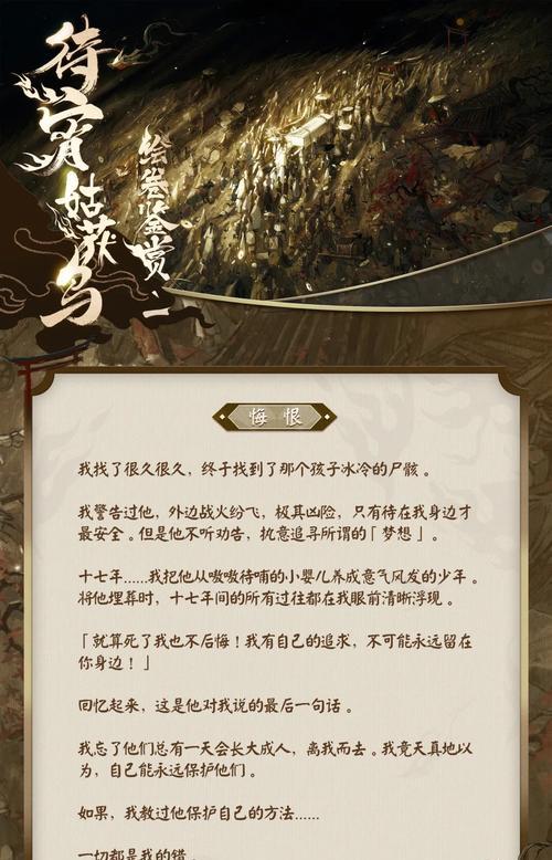 《以阴阳师夜雪无声为例，如何打败强敌》（掌握技巧，提高实力，轻松过关！）