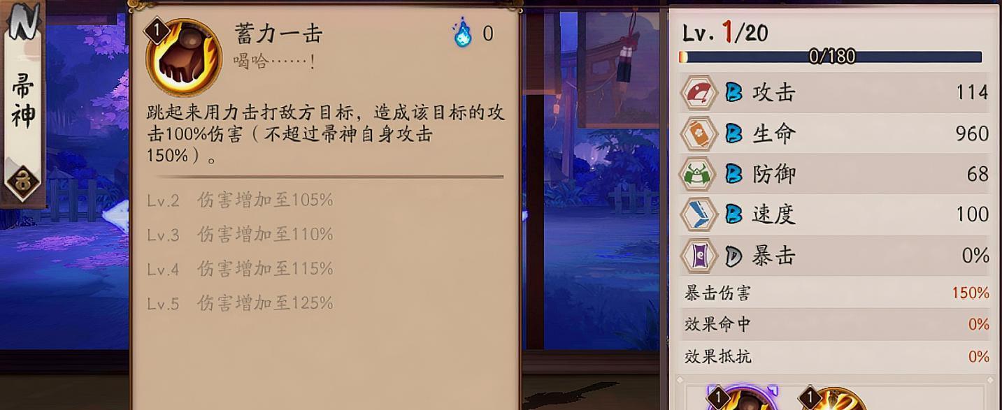 《攻略阴阳师帚神，揭秘多帚神御魂搭配及值得培养的帚神》（培养帚神提升战力，解锁更多游戏内容）