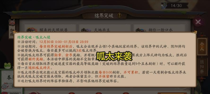 如何快速获得阴阳师呱太（掌握这些技巧，让你轻松拥有更多的呱太）