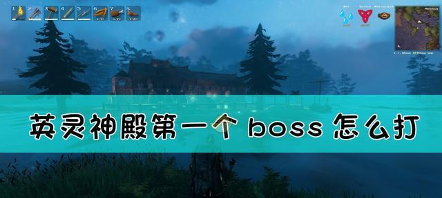 英灵神殿巨魔详细打法攻略（玩家必备的巨魔战斗技巧，让你轻松击败BOSS）