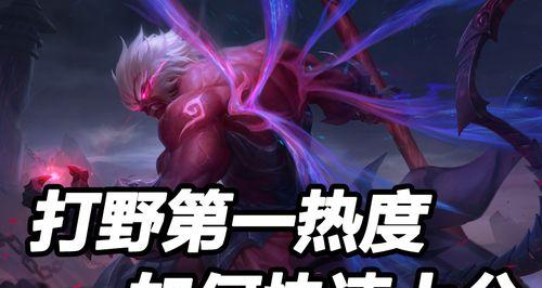 《猴子打野出装齐天大圣攻略》（神猴如何打出你的天命？LoL手游攻略）
