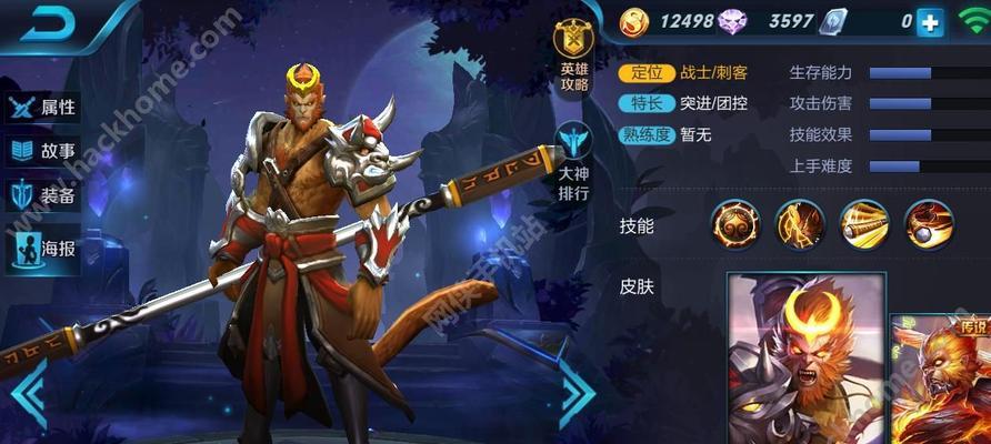 英雄联盟手游悟空挑战任务攻略（完成挑战获取猴子，轻松成就皮肤收集家）