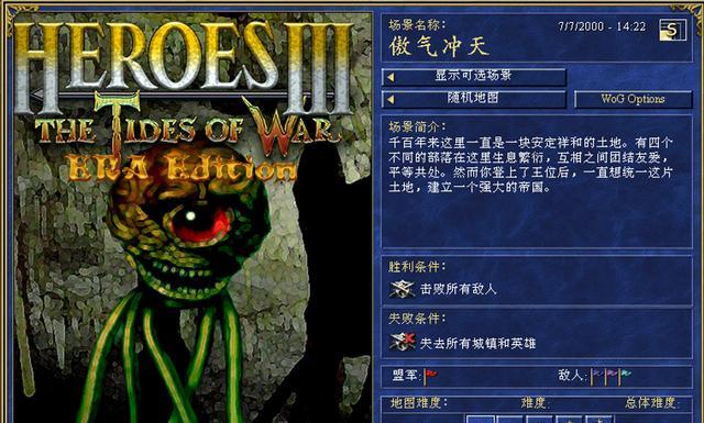 《英雄无敌3秘籍》（尽情享受无敌经验，解锁最强英雄）